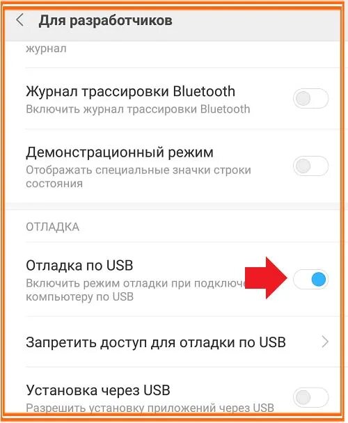 Xiaomi подключение через usb Картинки КАК ПОДКЛЮЧИТЬ XIAOMI REDMI 4