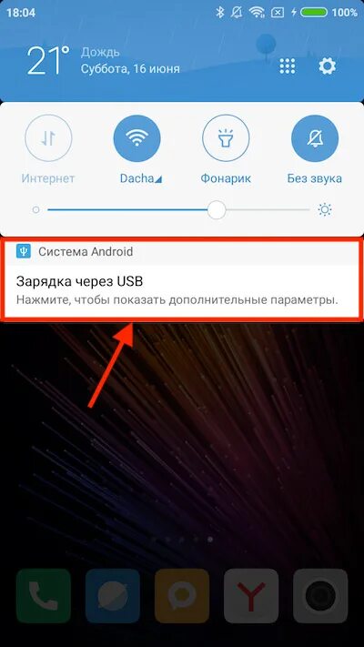 Xiaomi подключение через usb Ответы Mail.ru: Компьютер не видит мой xiaomi после USB-подключения