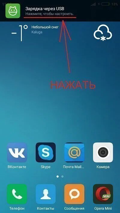 Xiaomi подключение через usb Как на Xiaomi скачать музыку: как закачать с компьютера и Интернета