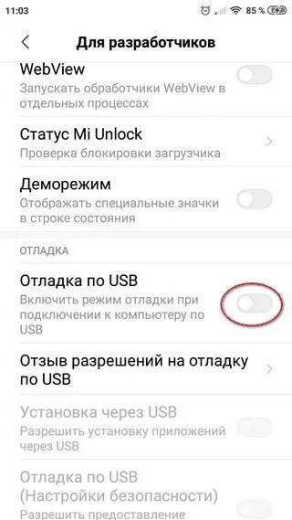 Xiaomi подключение к компьютеру Как подключить смартфон Xiaomi к компьютеру?