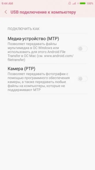 Xiaomi подключение к компьютеру Ответы Mail.ru: Почему не подключается xiaomi к ноутбуку через USB? Отладка по u