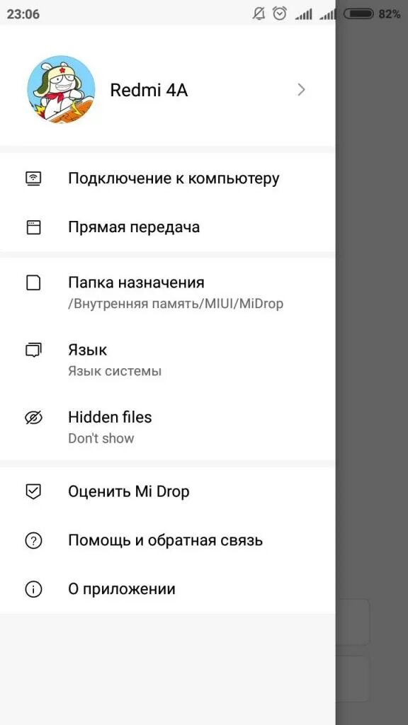 Xiaomi подключение к компьютеру Mi Drop Xiaomi: что это за приложение и как им пользоваться?