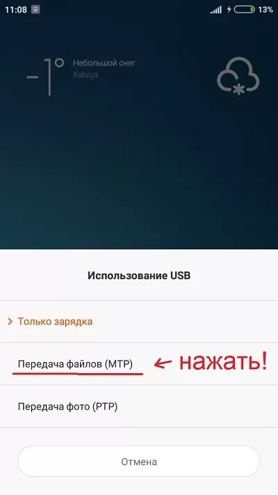 Xiaomi подключение к компьютеру через usb Как подключить смартфон сяоми