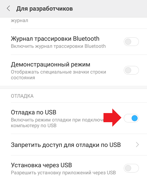Xiaomi подключение к компьютеру через usb Xiaomi не видит компьютер через USB: почему и что делать?