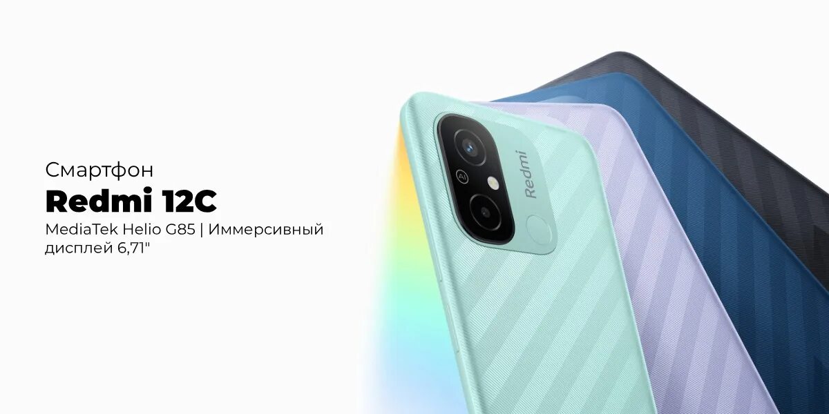 Xiaomi redmi 12 фото Купить Redmi 12c 4/64GB в цвете Lavender Purple в городе Краснодар