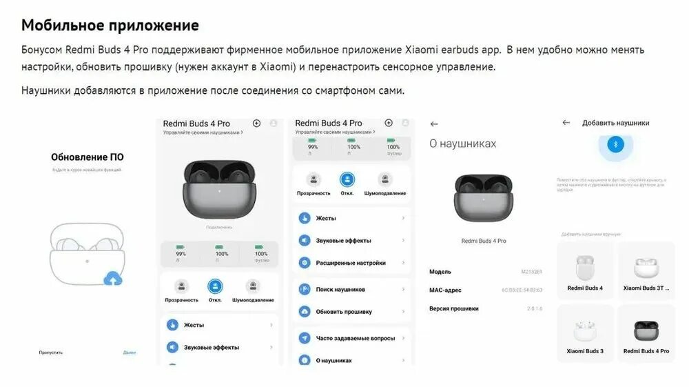 Xiaomi redmi buds 4 active подключение Редми бадс 4 инструкция