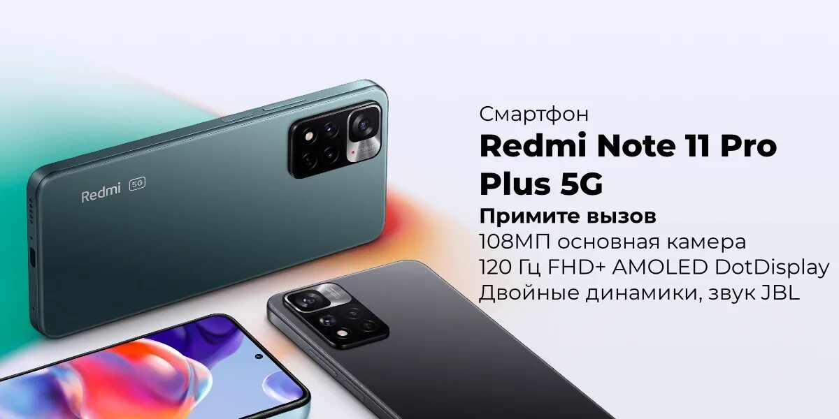 Xiaomi redmi note 11 фото Купить Redmi Note 11 Pro Plus 5G 8/256GB Star Blue Global в городе Краснодар