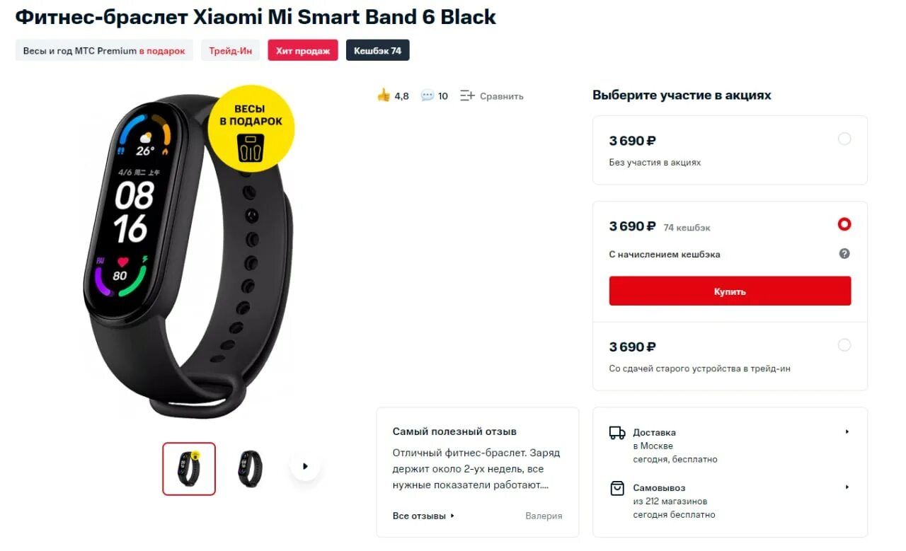 Xiaomi smart band 7 подключение к телефону Smart band 8 active инструкция на русском: найдено 82 изображений