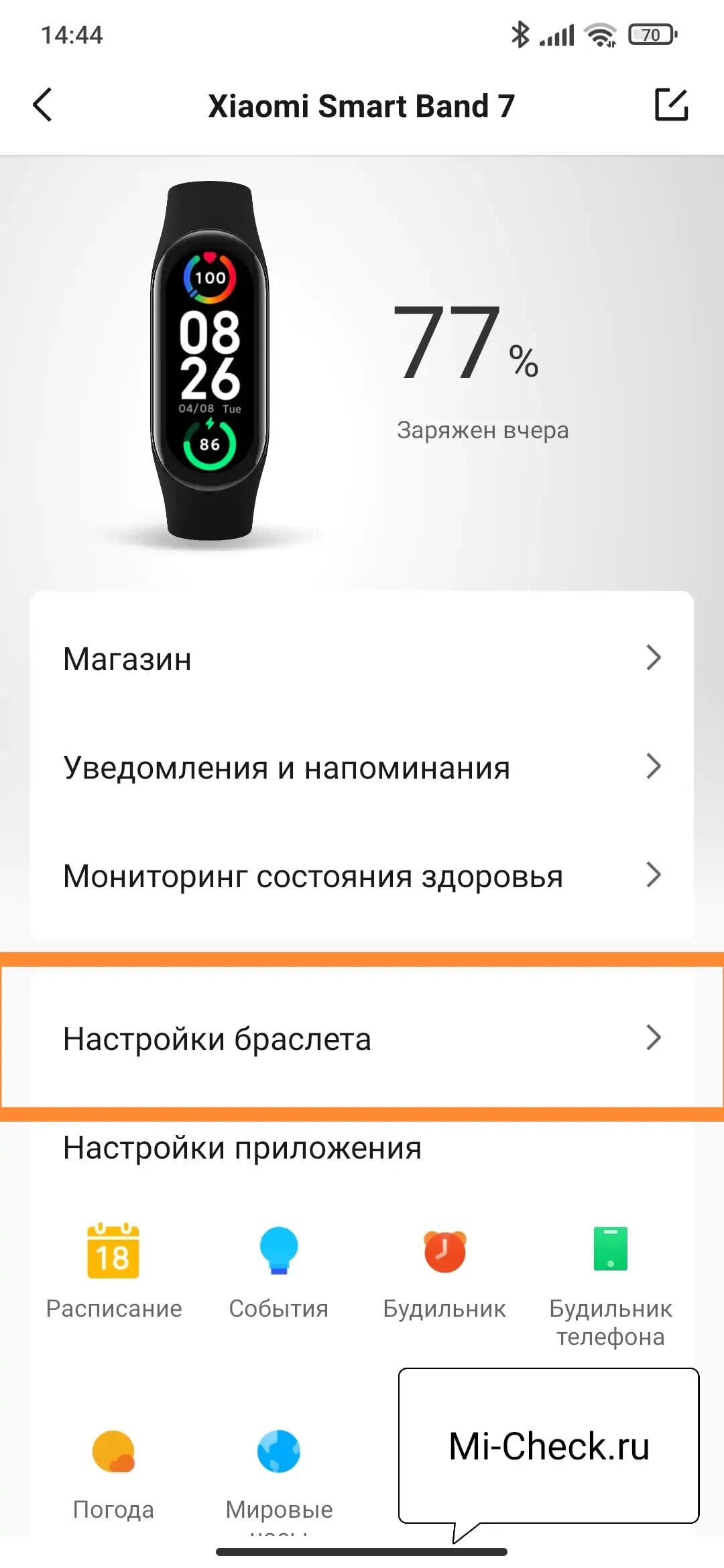Xiaomi smart band 7 подключение к телефону Сколько уровней яркости поддерживает дисплей Xiaomi smart band 7
