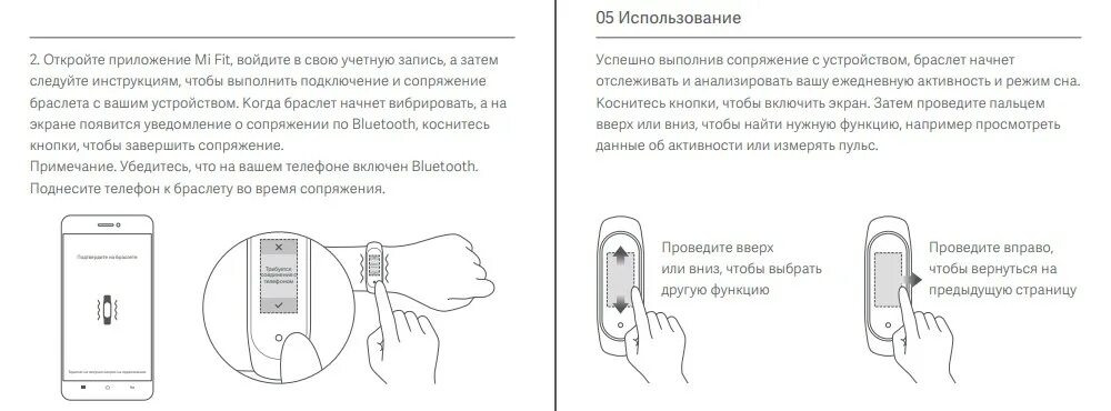 Xiaomi smart band 7 подключение к телефону Инструкция как настроить фитнес-браслет Xiaomi Mi Band 2, установка ПО