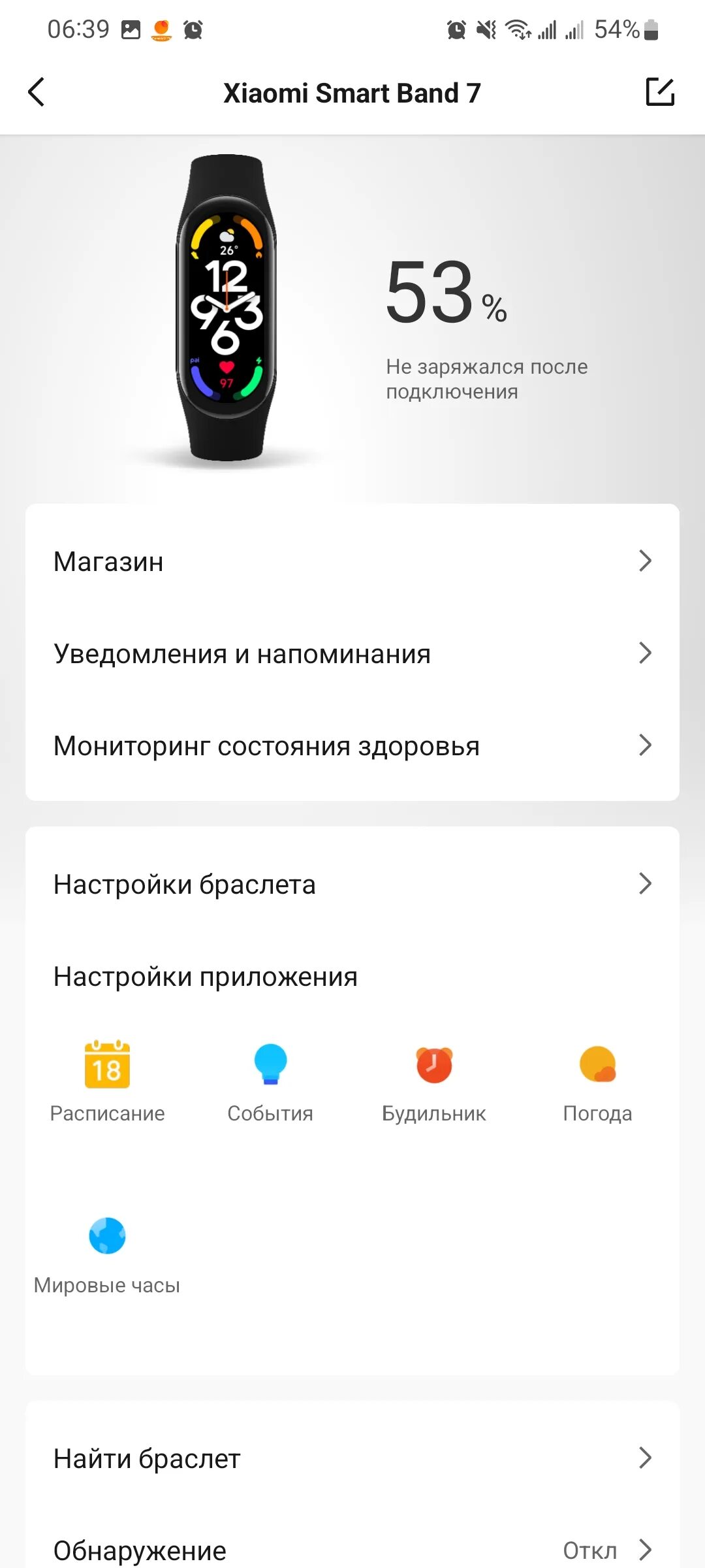 Xiaomi smart band 7 подключение к телефону Смарт-браслет Xiaomi Smart Band 7 или умные часы Xiaomi Band 7 Pro? Обзор и срав