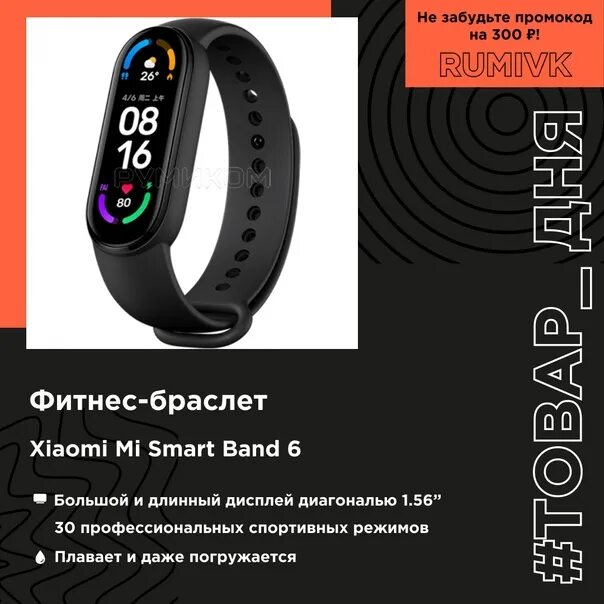 Xiaomi smart band 7 подключение к телефону Как включить и настроить смарт часы