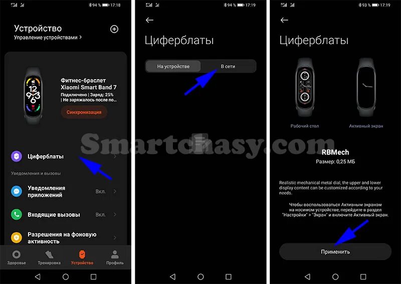Xiaomi smart band 7 подключение к телефону Xiaomi Mi Band 7 (Smart Band 7) инструкция на русском языке. Подключение, функци