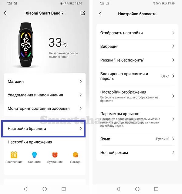 Xiaomi smart band 7 подключение к телефону Картинки СМАРТ БАНД ИНСТРУКЦИЯ НА РУССКОМ КАК НАСТРОИТЬ