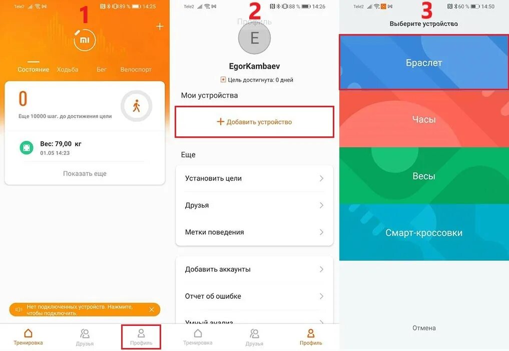 Xiaomi smart band 8 подключение к телефону Xiaomi часы как подключить фото - Сервис Левша