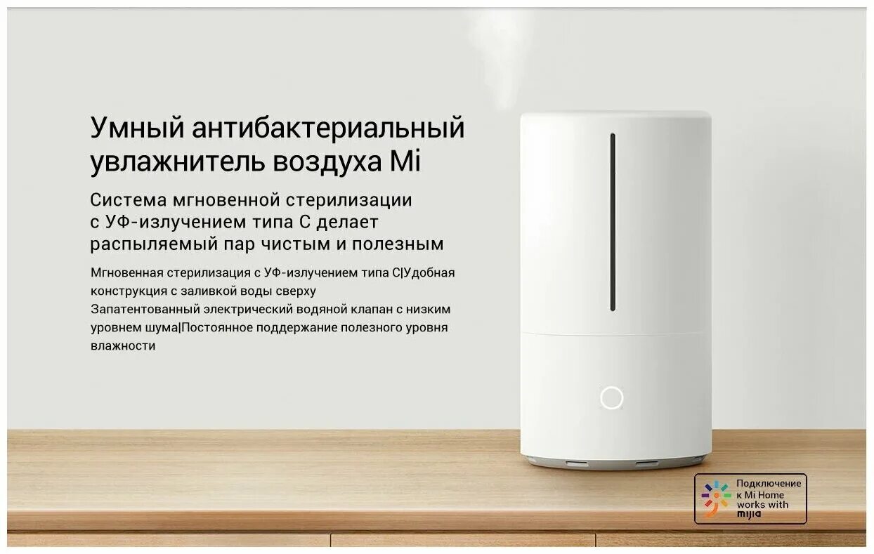 Xiaomi smart humidifier 2 подключение к алисе Увлажнитель воздуха с функцией ароматизации Xiaomi Smart Antibacterial Humidifie