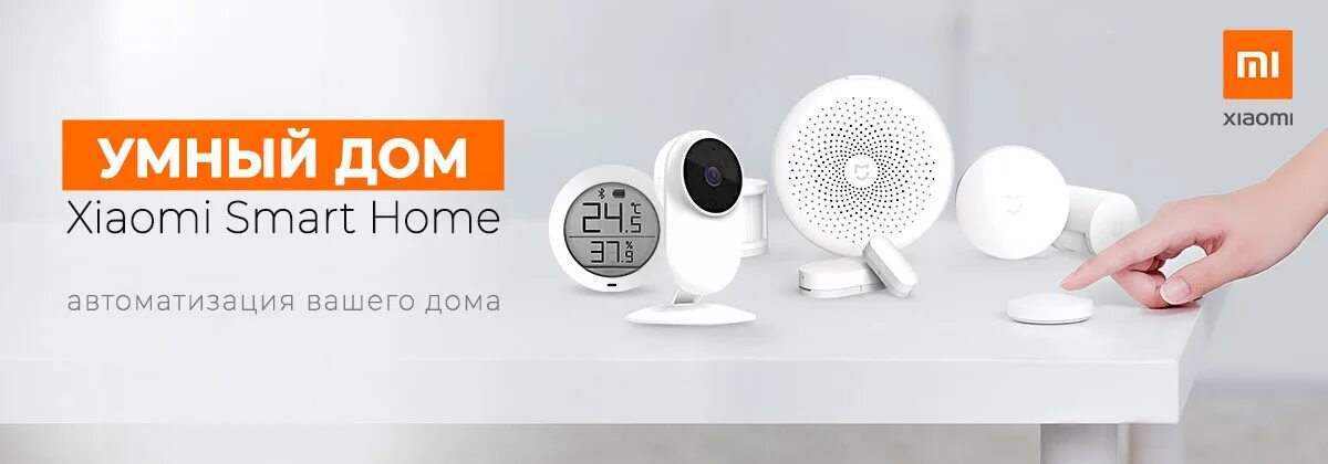 Xiaomi умный дом пример IP камеры купить в Минске в рассрочку - выбор, цены, отзывы!