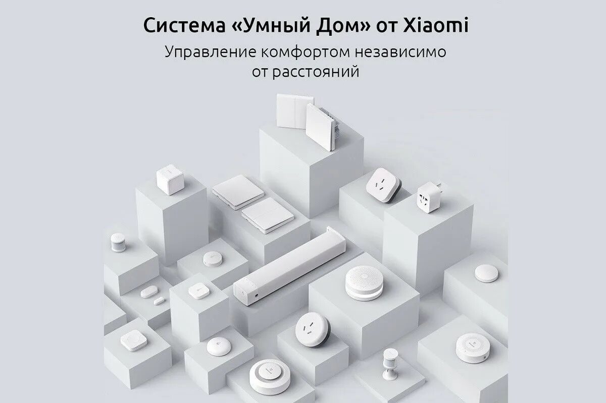 Xiaomi умный дом пример Умный дом xiaomi сценарии фото - DelaDom.ru