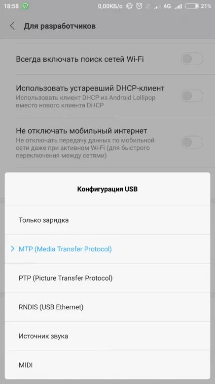 Xiaomi usb подключение к компьютеру Как подключить xiaomi к iphone