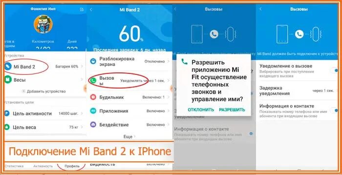 Xiaomi watch 2 как подключить к айфону Как подключить к айфону Xiaomi mi band 2