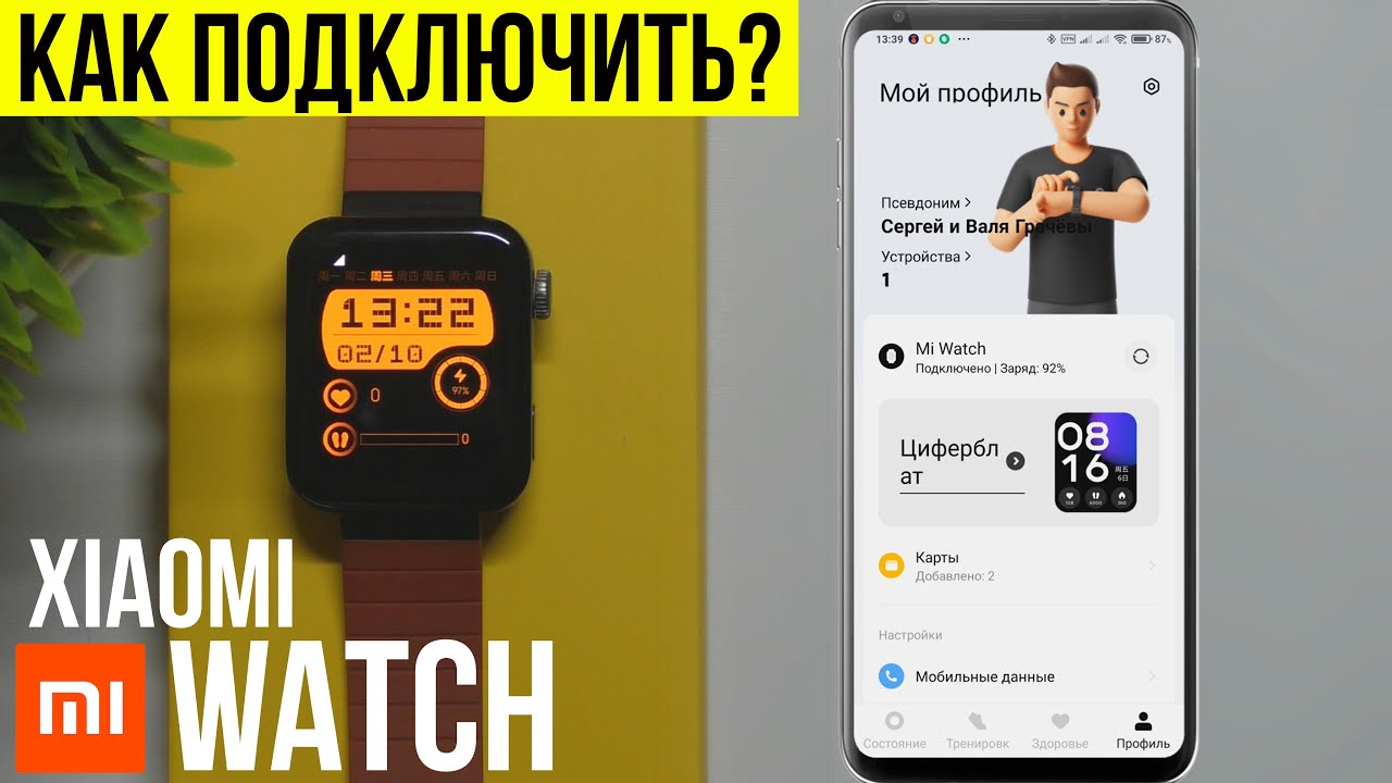 Xiaomi watch подключение к телефону Как Правильно Подключить XIAOMI MI WATCH? - YouTube