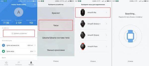 Xiaomi watch подключение к телефону Xiaomi Huami Amazfit Bip: подключение и настройка умных часов Xiaomi Huami Amazf