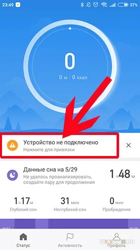 Xiaomi watch подключение к телефону Не синхронизируется Xiaomi mi band