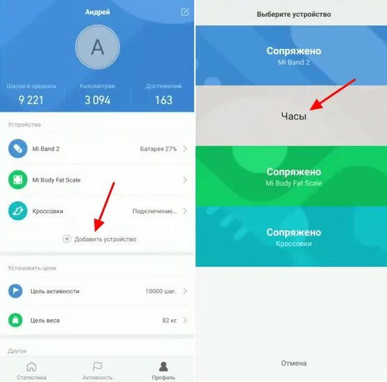 Xiaomi watch подключение к телефону Как подключить браслет Xiaomi Mi Band к телефону на Android