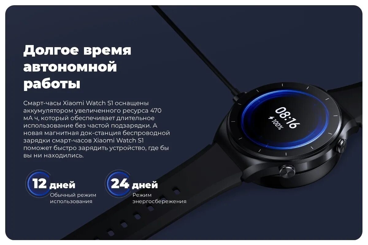 Xiaomi watch s1 подключение к телефону Купить черные умные часы XiaoMi Watch S1 BHR5559GL в городе Краснодар