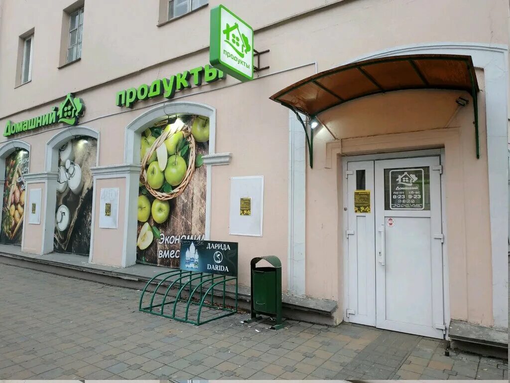 Xistore ул сурганова 20 минск фото Больше не работает: Домашний, магазин продуктов, Минск, улица Сурганова, 31 - Ян