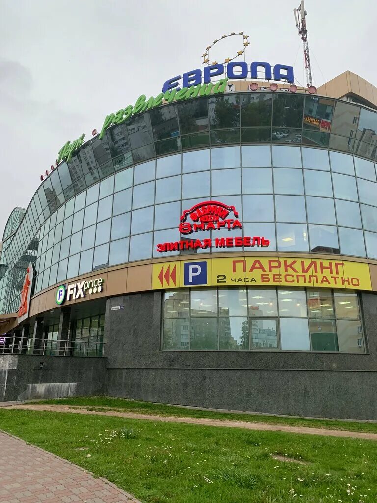 Xistore ул сурганова 20 минск фото Больше не работает: Fix Price, магазин фиксированной цены, Минск, улица Сурганов