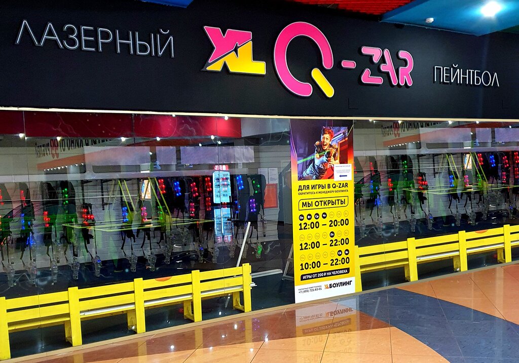 Xl боулинг коммунистическая ул 1 мытищи фото Xl Боулинг, боулинг-клуб, Коммунистическая ул., 1, Мытищи - Яндекс Карты