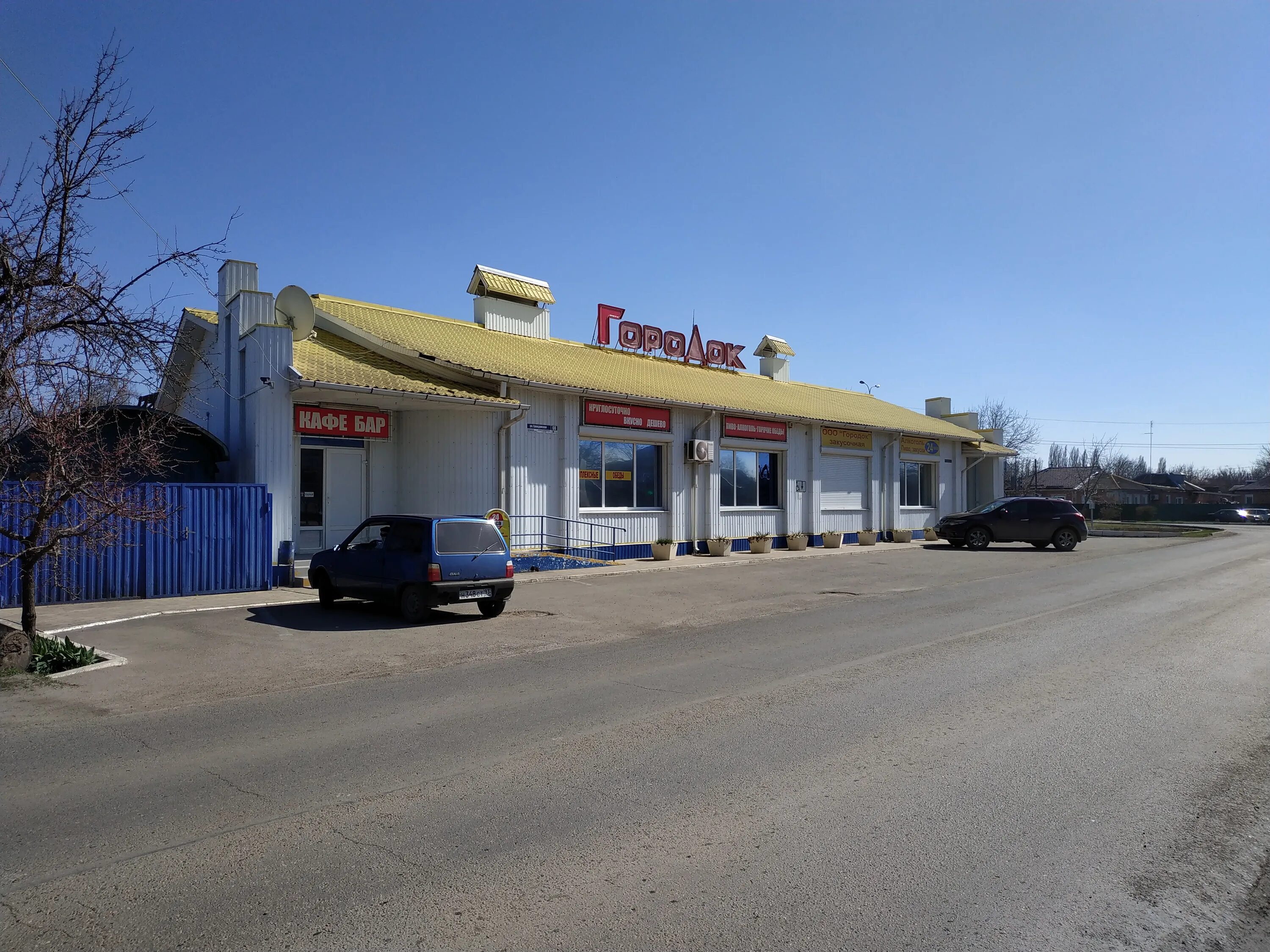 Xl комсомольская ул 236 фото Больше не работает: ГороДок, бар, паб, Краснодарский край, Тихорецк, Гражданская