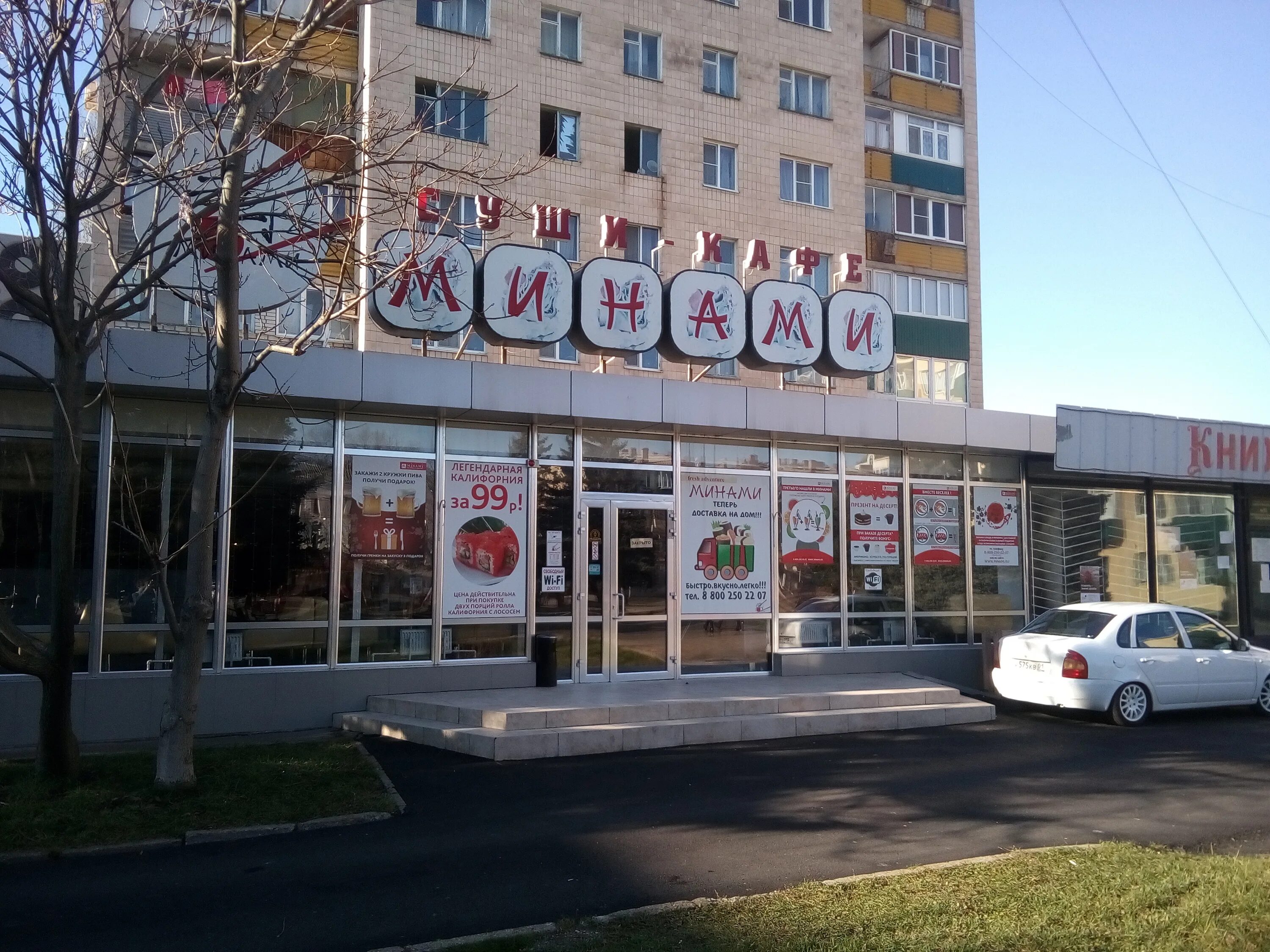Xl комсомольская ул 236 фото Больше не работает: Минами, суши-бар, Республика Адыгея, Майкоп, Комсомольская у