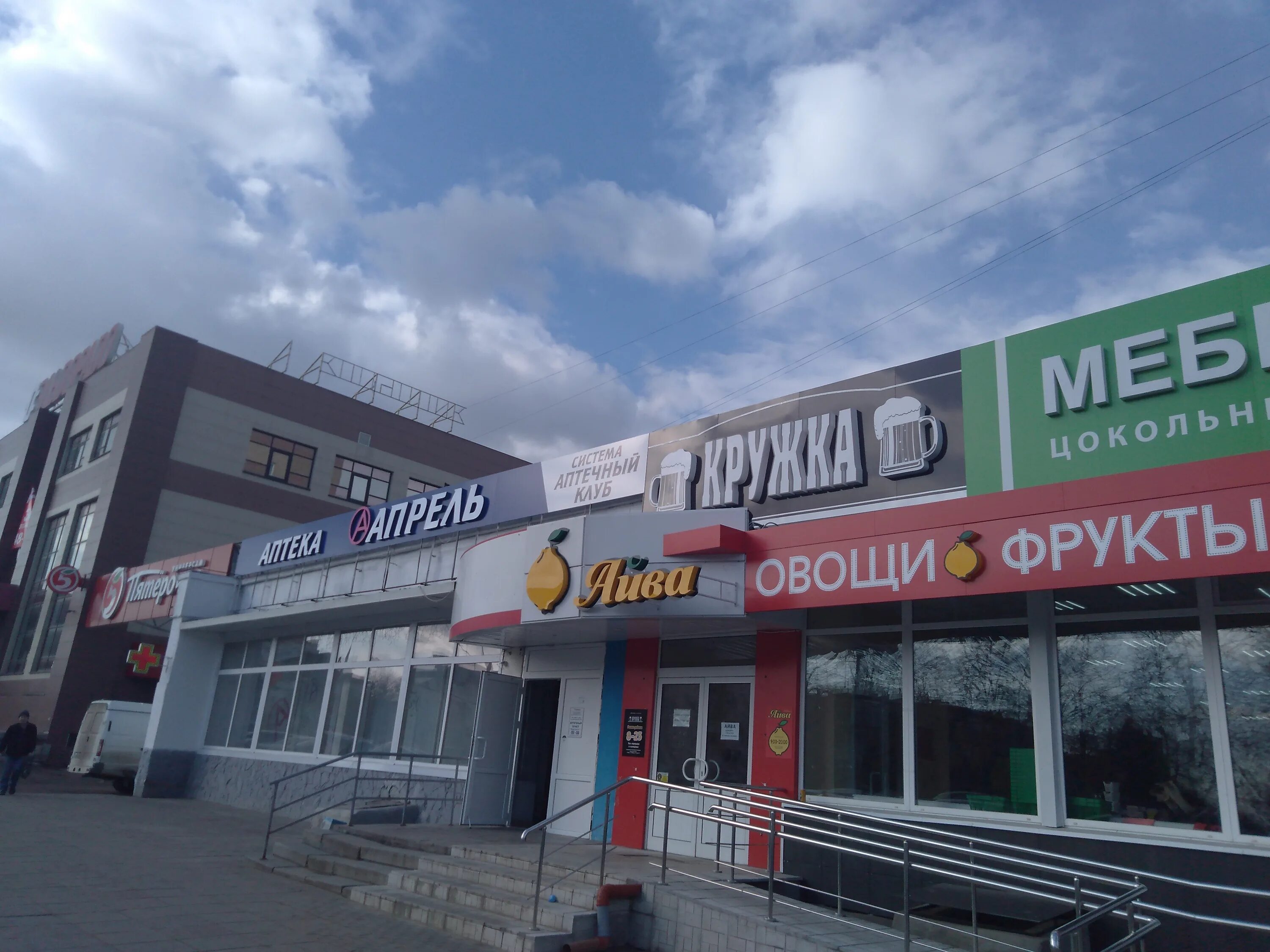 Xl комсомольская ул 236 фото Permanently closed: Кружка, beer shop, Oryol, Komsomolskaya ulitsa, 270 - Yandex