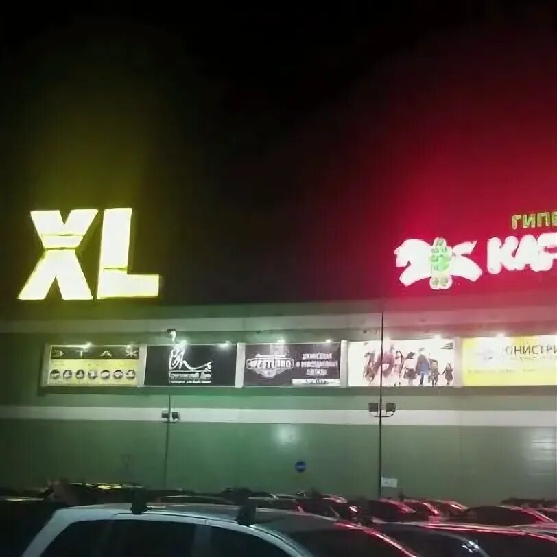 Xl outlet коммунистическая ул 1 мытищи фото Photos at ТРЦ "XL-3" - Коммунистическая ул., 1
