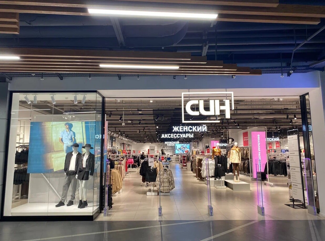 Xl outlet коммунистическая ул 1 мытищи фото Отзывы о "СИН", Московская область, Мытищи, Коммунистическая улица, 1 - Яндекс К