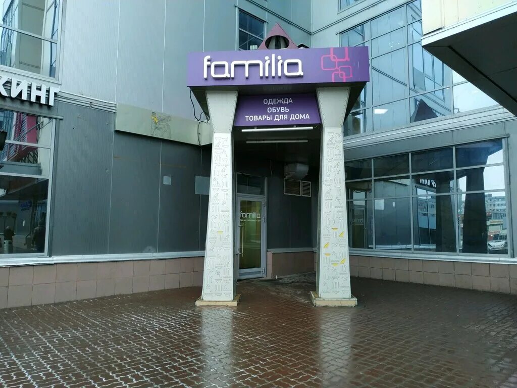 Xl просп ямашева 97 казань фото Familia, clothing store, City of Kazan, Yamasheva Avenue, 97 - Yandex Maps