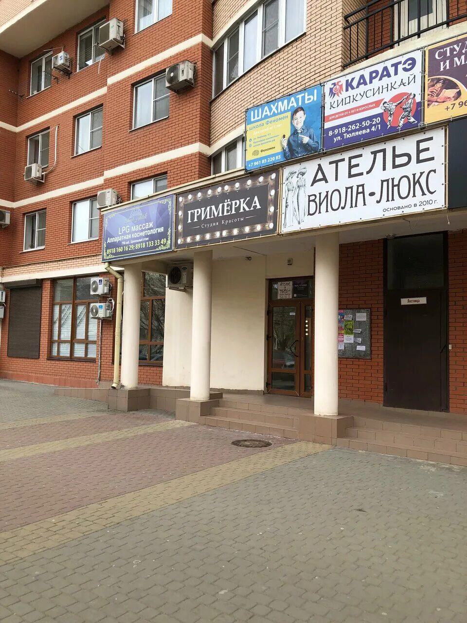 Xmats ул тюляева 4 1 краснодар фото Гримерка, парикмахерская, ул. Тюляева, 4/1, Краснодар - Яндекс Карты