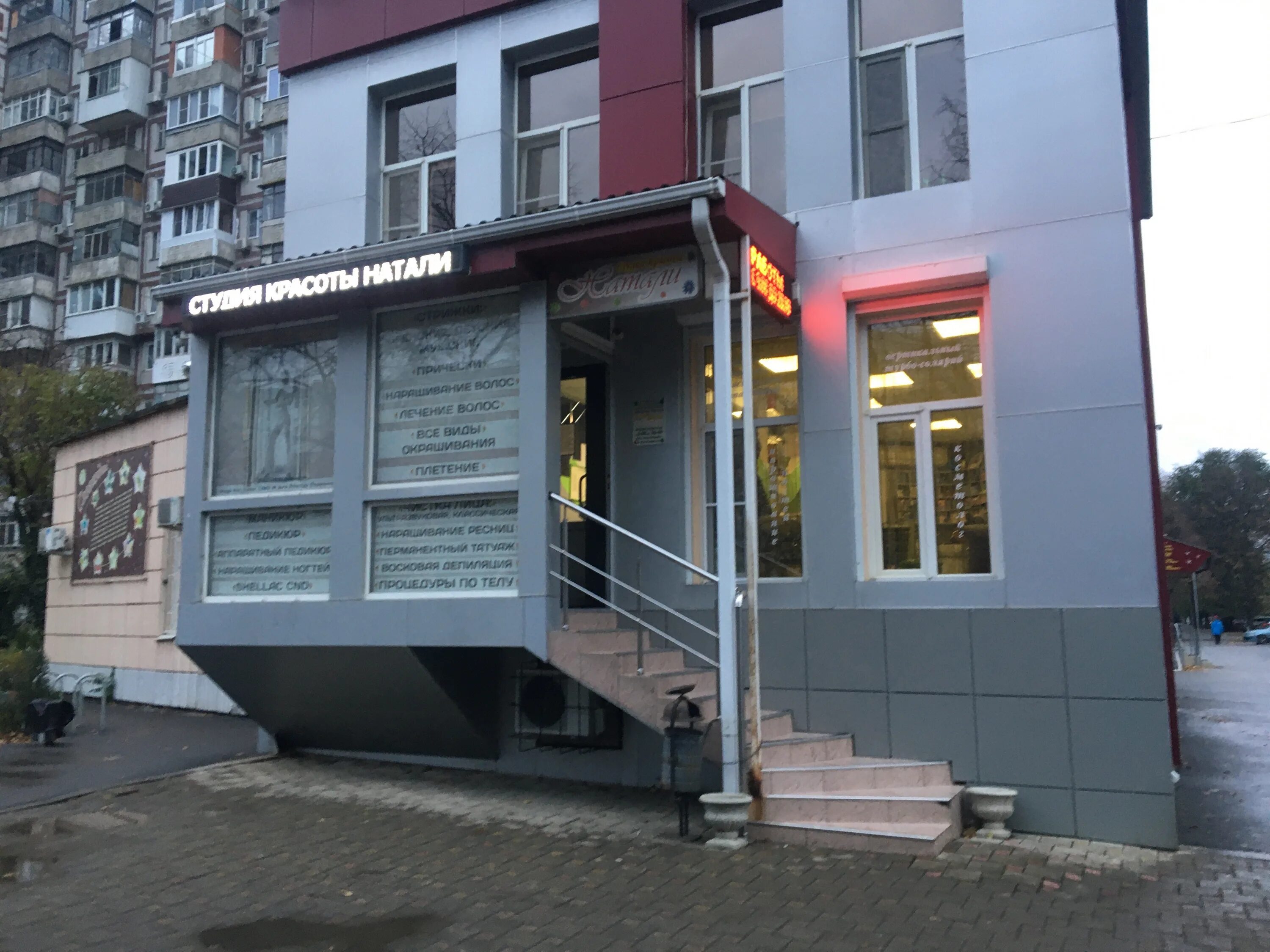 Xmats ул тюляева 4 1 краснодар фото Натали, солярий, ул. Тюляева, 6/2, Краснодар - Яндекс Карты