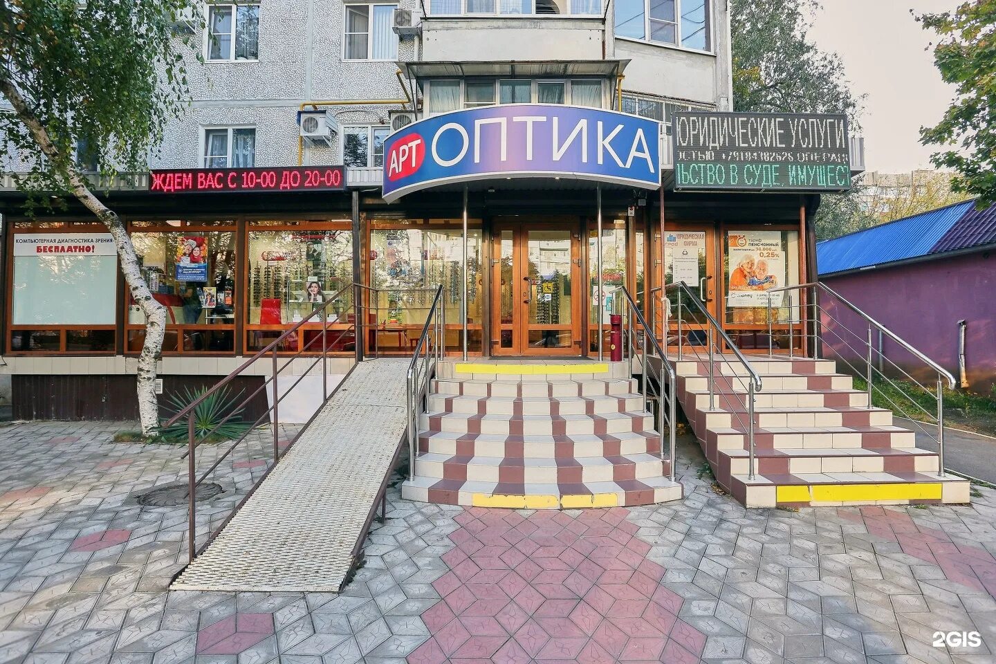 Xmats ул тюляева 4 1 краснодар фото Арт Оптика, салон оптики, Тюляева, 19/1, Краснодар - 2ГИС