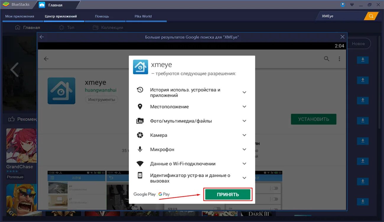 Xmeye ошибка подключения XMEye скачать на компьютер бесплатно