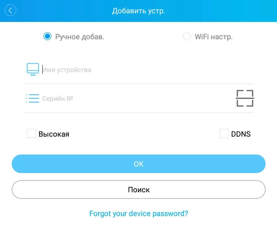 Xmeye ошибка подключения Настройка приложения XMEye для удаленного доступа с мобильных устройств Инстал I