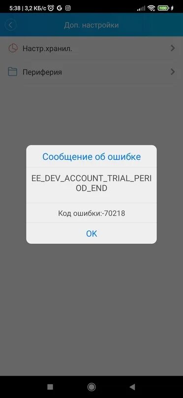 Xmeye ошибка подключения Что делать? 2023 xmeye.net ВКонтакте