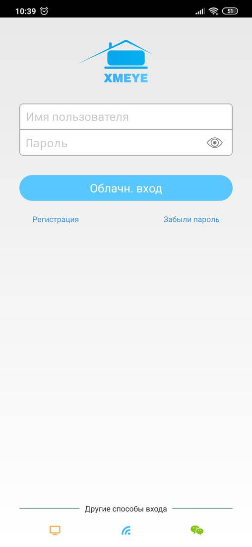 Xmeye ошибка подключения XMEye 1.6.4.5 - Скачать на Андроид бесплатно