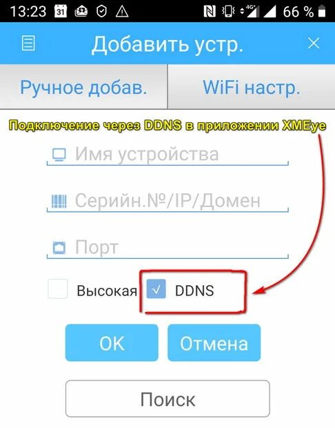 Xmeye ошибка подключения Распространенные ошибки в приложении XMEYE