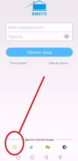 Xmeye подключение камеры XMEye, приложения для смартфона и компьютера: скачать.