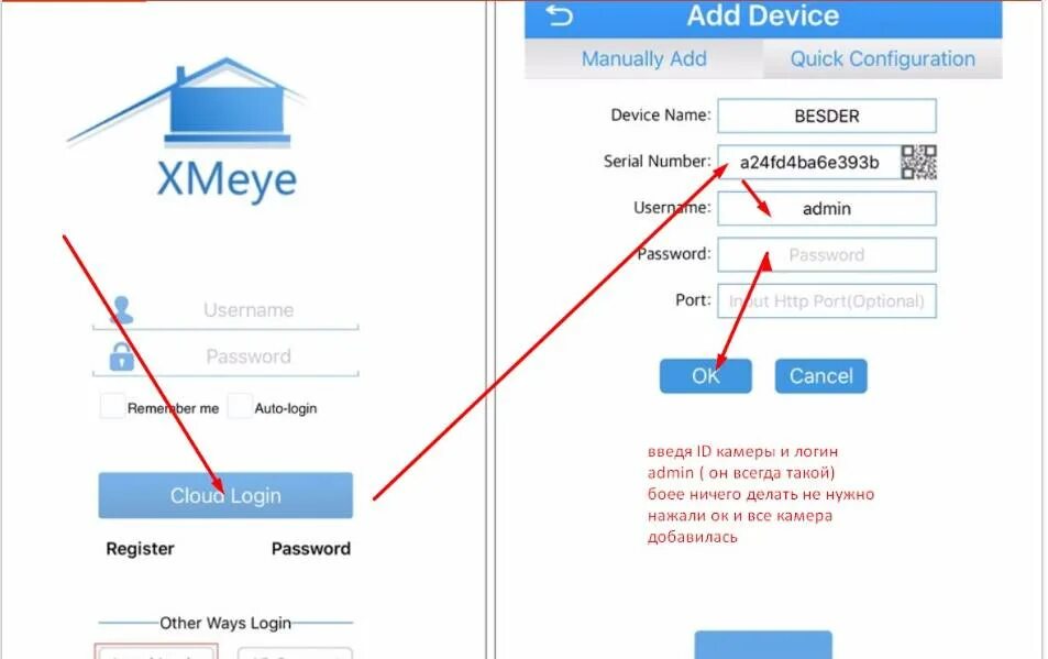 Xmeye подключение камеры Видеонаблюдение для дачи не дорого своими руками - как сделать видео наблюдение 