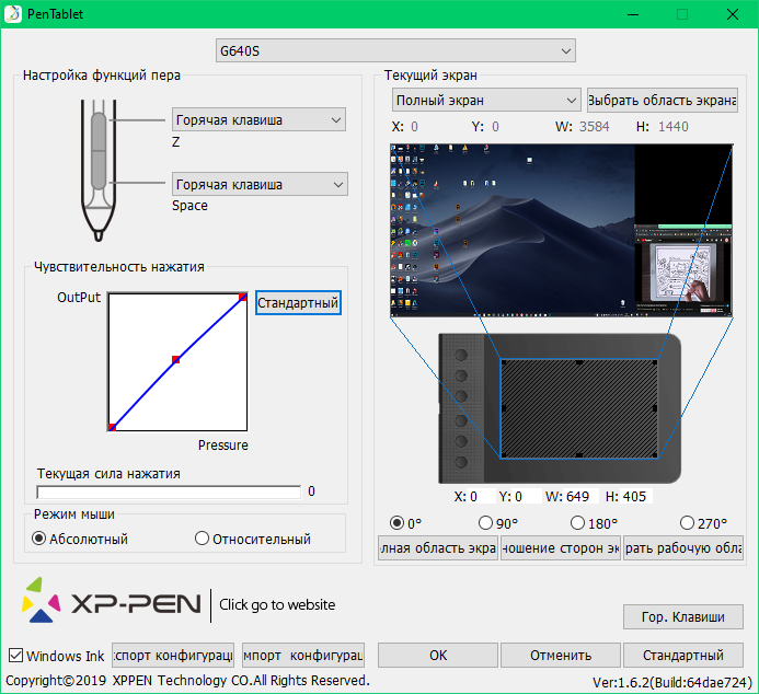 Xp pen как подключить к ноутбуку Как пользоваться графическим планшетом xp pen