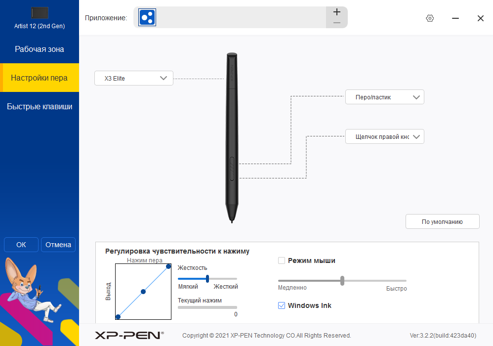 Xp pen подключение к компьютеру Как подключить планшет xp pen к телефону - найдено 82 картинок